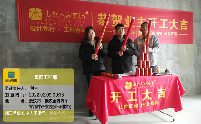 恭祝電建君樾府8棟業主開工大吉