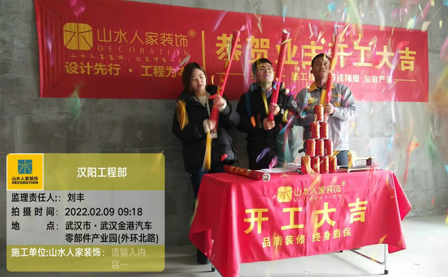 恭祝電建君樾府8棟業主開工大吉