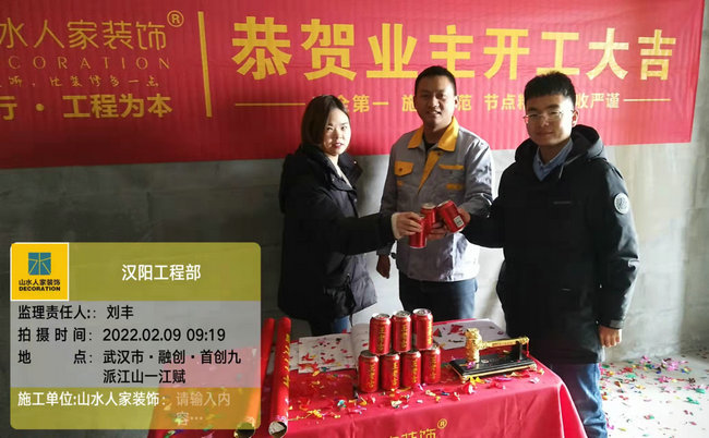 恭祝電建君樾府8棟業主開工大吉