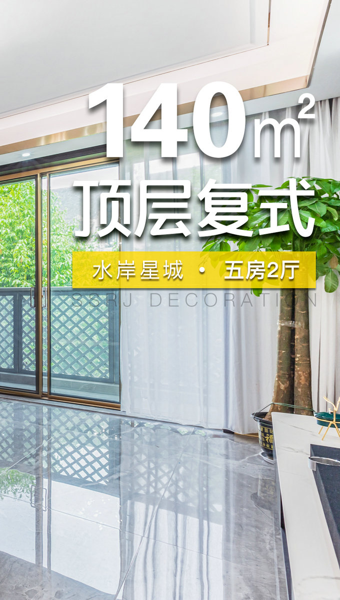 水岸星城裝修工地完工實景拍攝預告