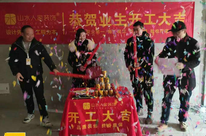 恭祝聯投花山郡業主開工大吉