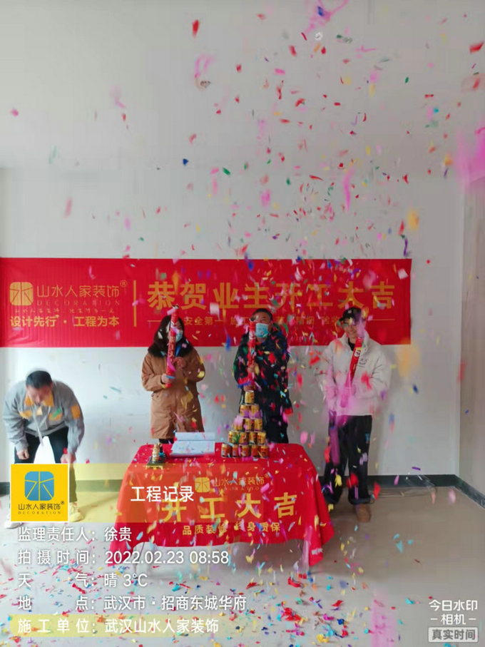 恭祝招商東城華府業主裝修開工大吉