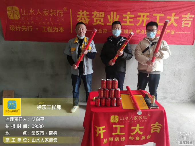 恭祝諾德逸園業主裝修開工大吉