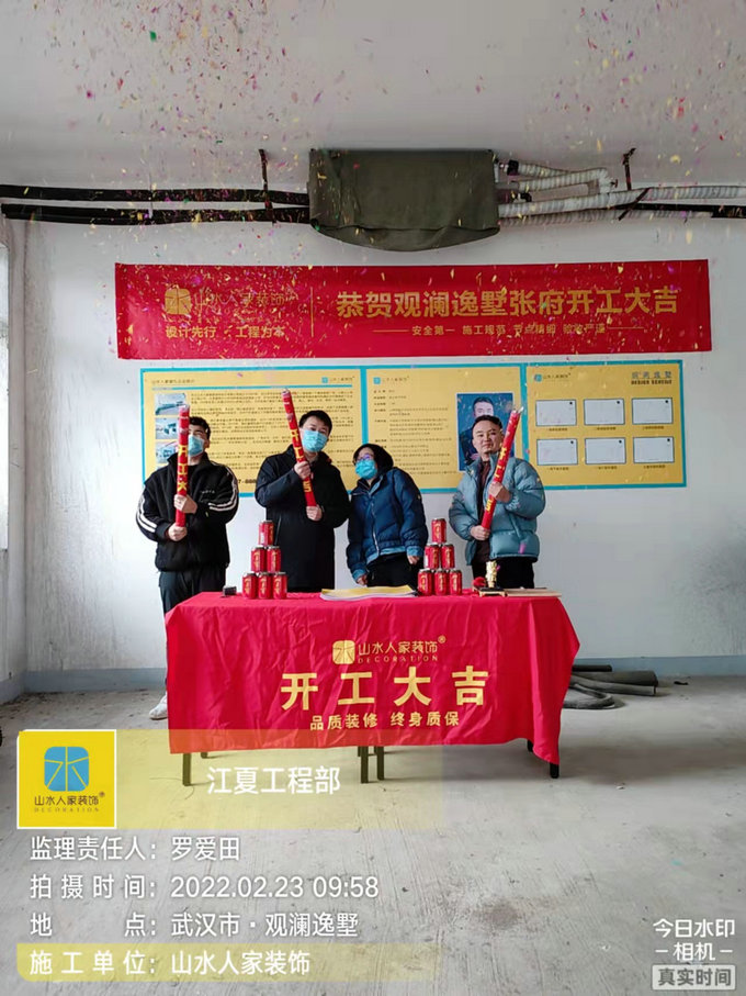 恭祝觀瀾逸墅業主雅居開工大吉