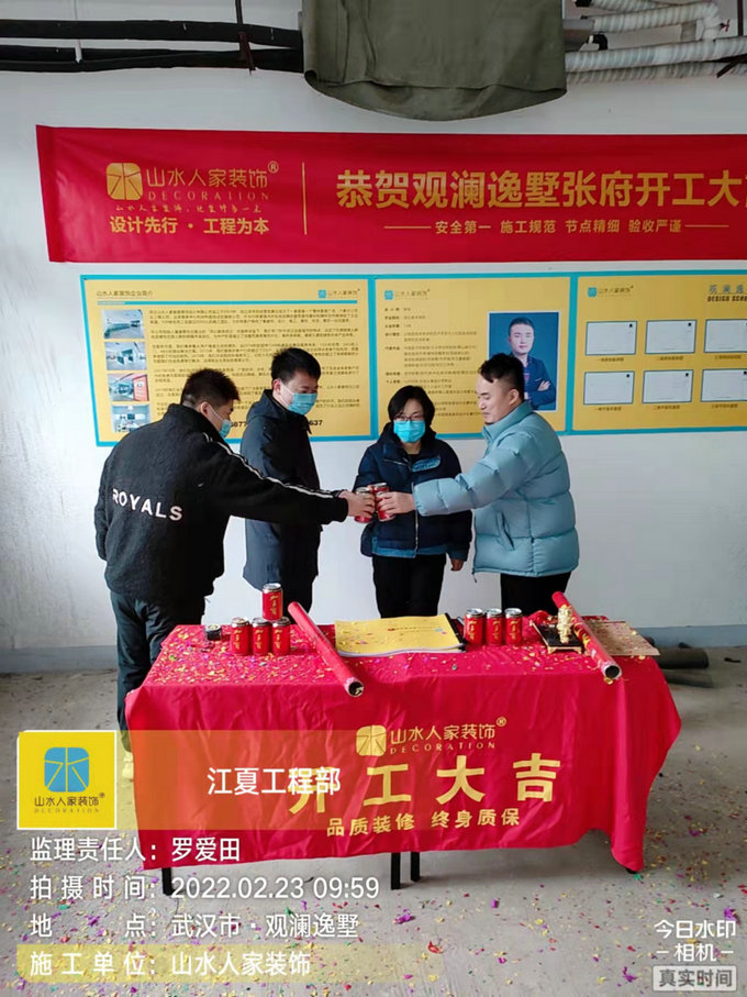 恭祝觀瀾逸墅業主雅居開工大吉