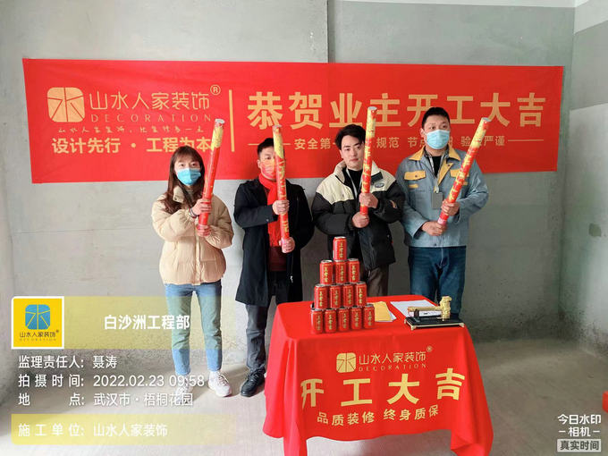 恭祝梧桐花園業主裝修開工大吉