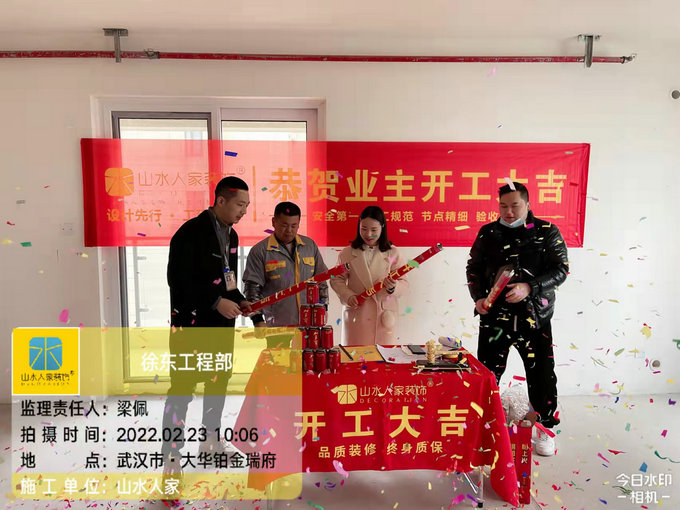 恭喜大華鉑金瑞府業主裝修開工大吉