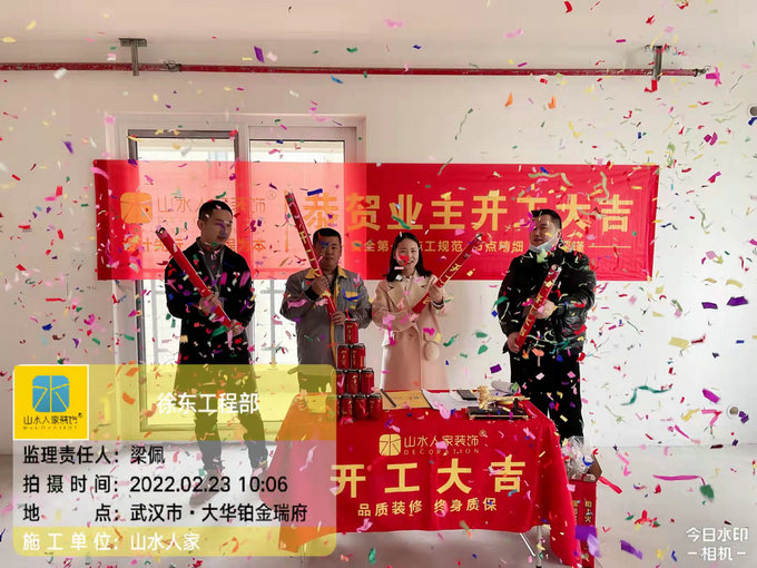 恭喜大華鉑金瑞府業主裝修開工大吉