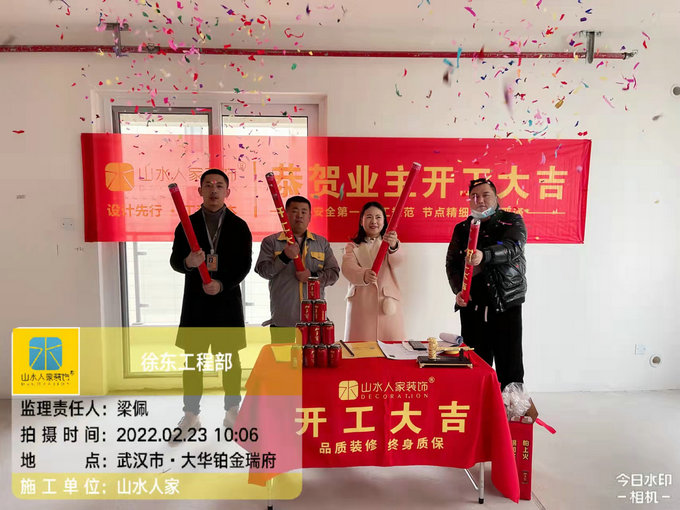 恭喜大華鉑金瑞府業主裝修開工大吉