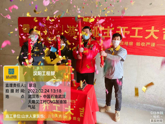 恭祝錦繡長江1區業主裝修開工大吉