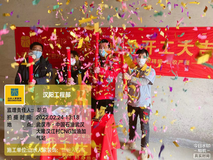 恭祝錦繡長江1區業主裝修開工大吉