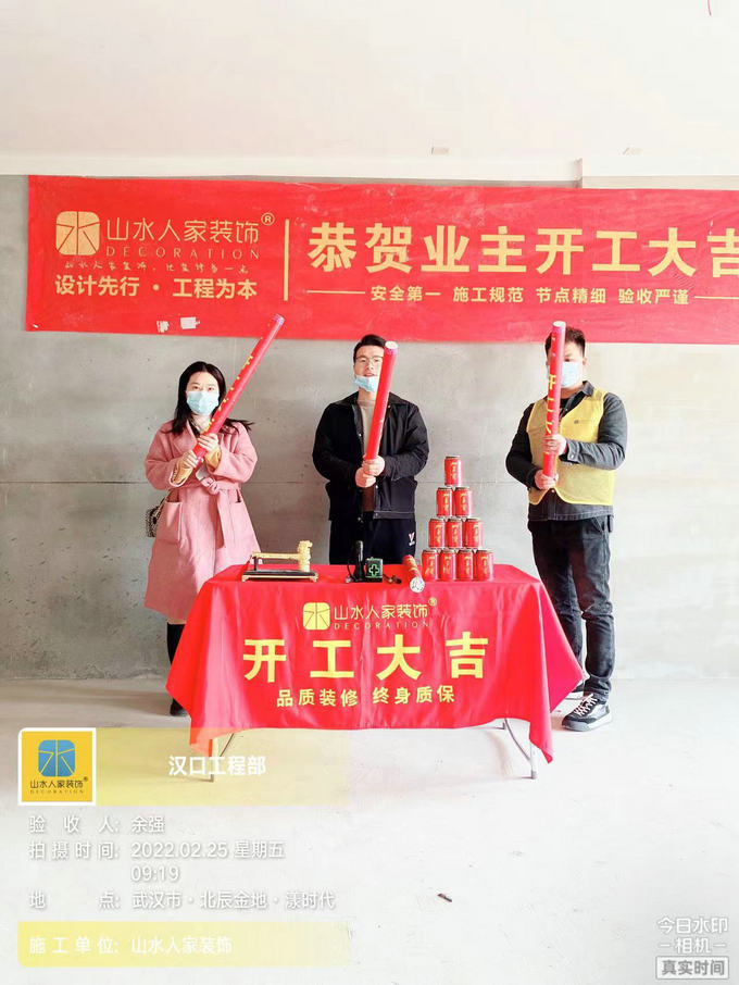 恭賀北辰金地漾時代8棟業主開工大吉