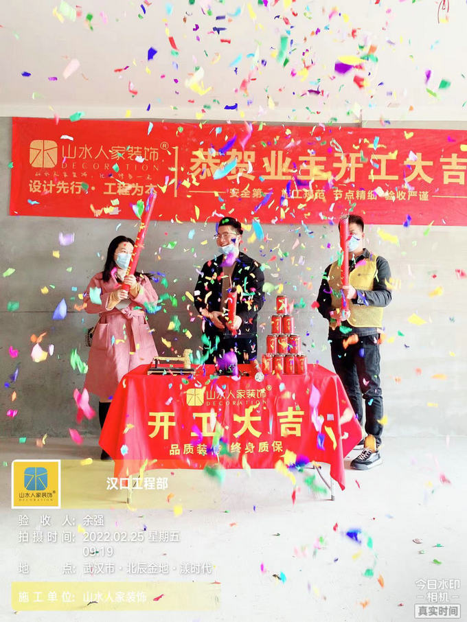 恭賀北辰金地漾時代8棟業主開工大吉