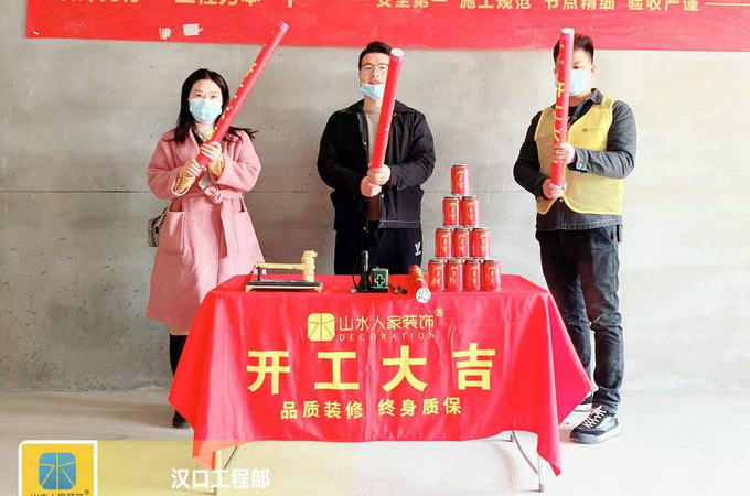 恭賀北辰金地漾時代8棟業主開工大吉