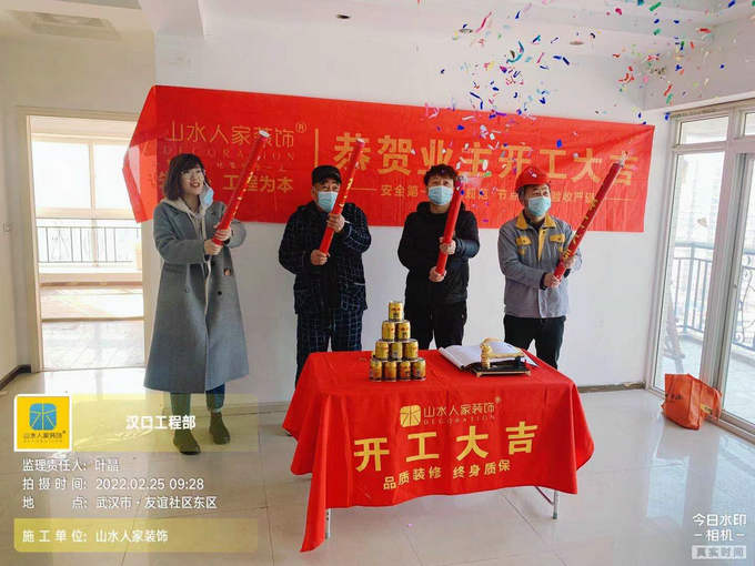 恭祝安順家園業主裝修開工大吉