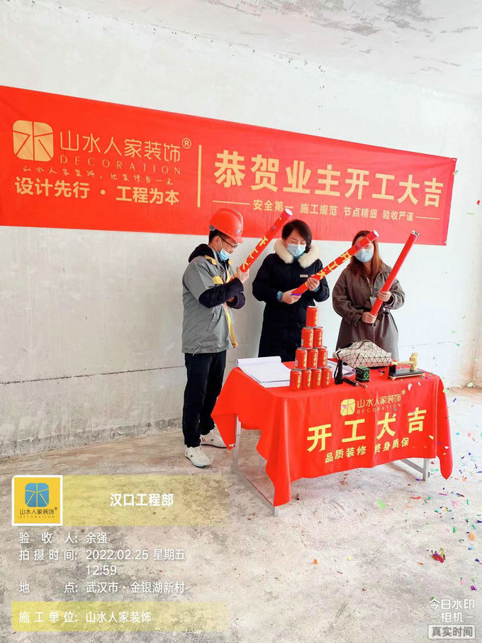 恭賀金銀湖新村12棟業主裝修開工大吉