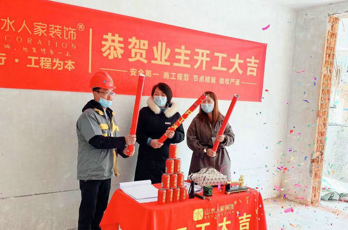 恭賀金銀湖新村12棟業主裝修開工大吉