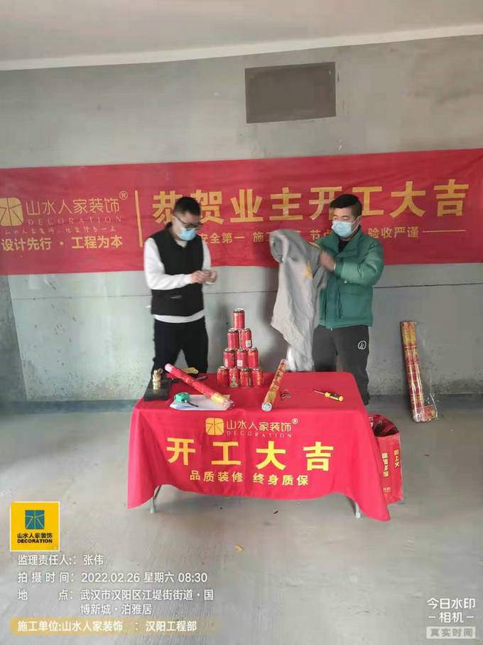 恭祝國博新城三期業主裝修開工大吉