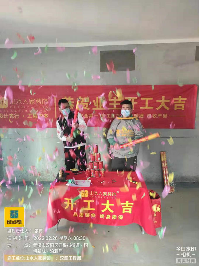 恭祝國博新城三期業主裝修開工大吉