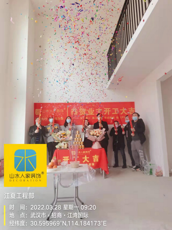 恭祝金地悅江時代業主新居裝修開工大吉