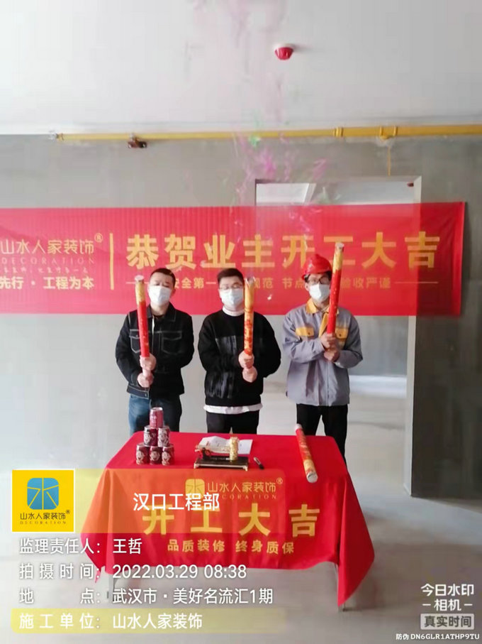 恭祝美好名流匯業主雅居開工大吉