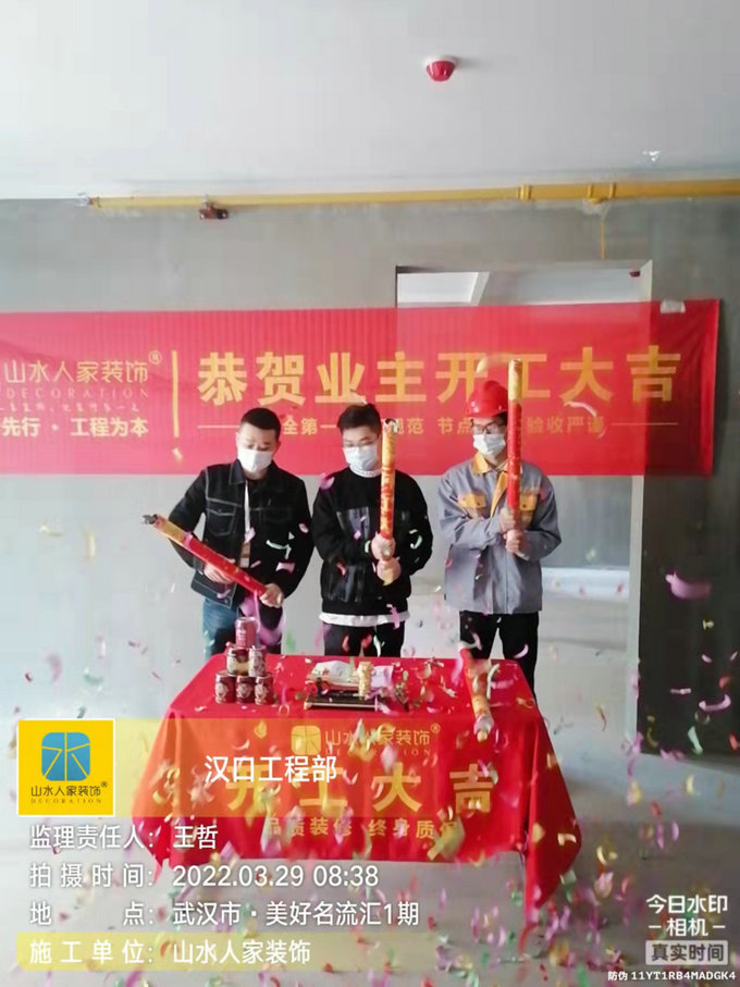 恭祝美好名流匯業主雅居開工大吉