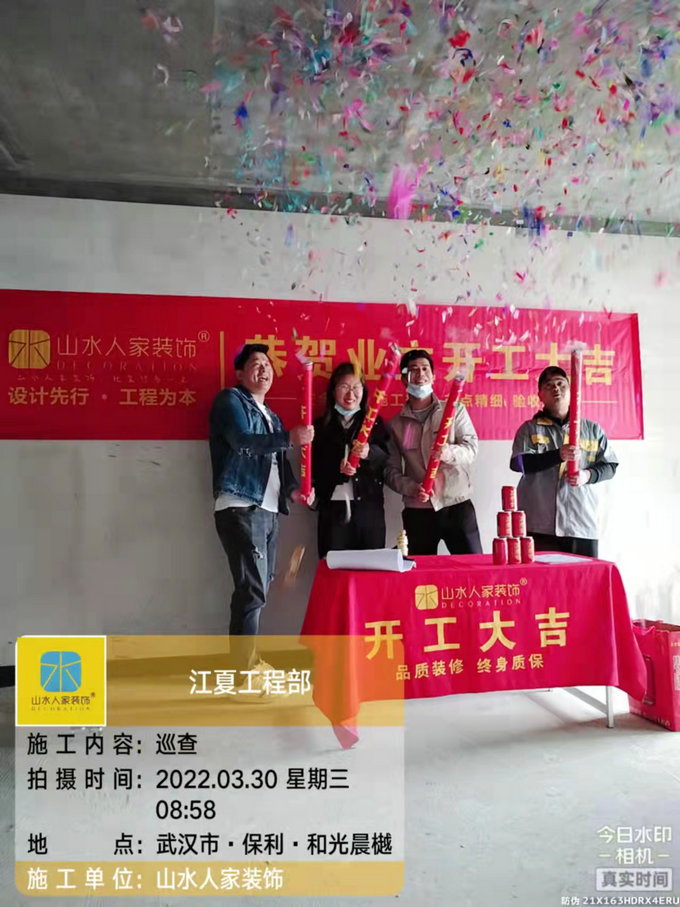 恭祝保利和光晨樾業主裝修開工大吉