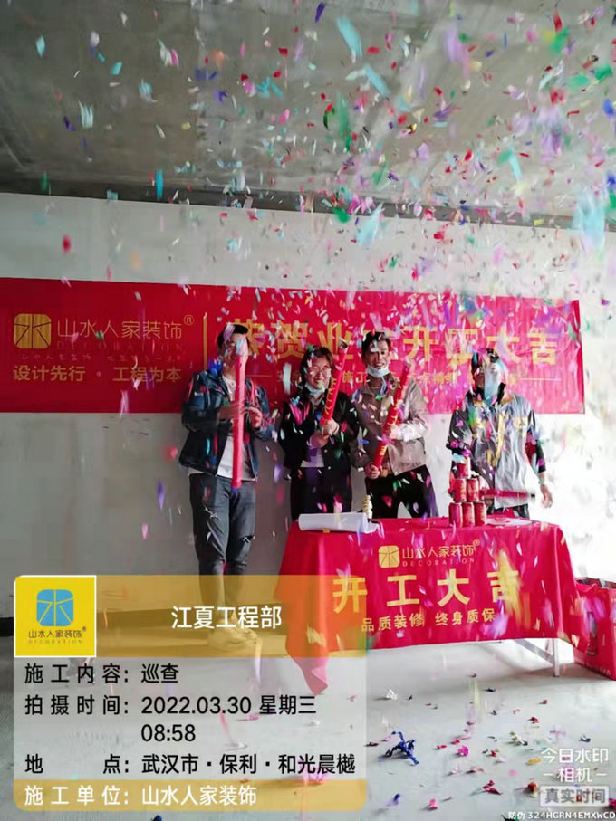 恭祝保利和光晨樾業主裝修開工大吉