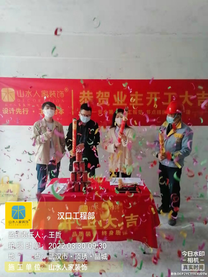 恭祝頂琇晶城業主裝修開工大吉