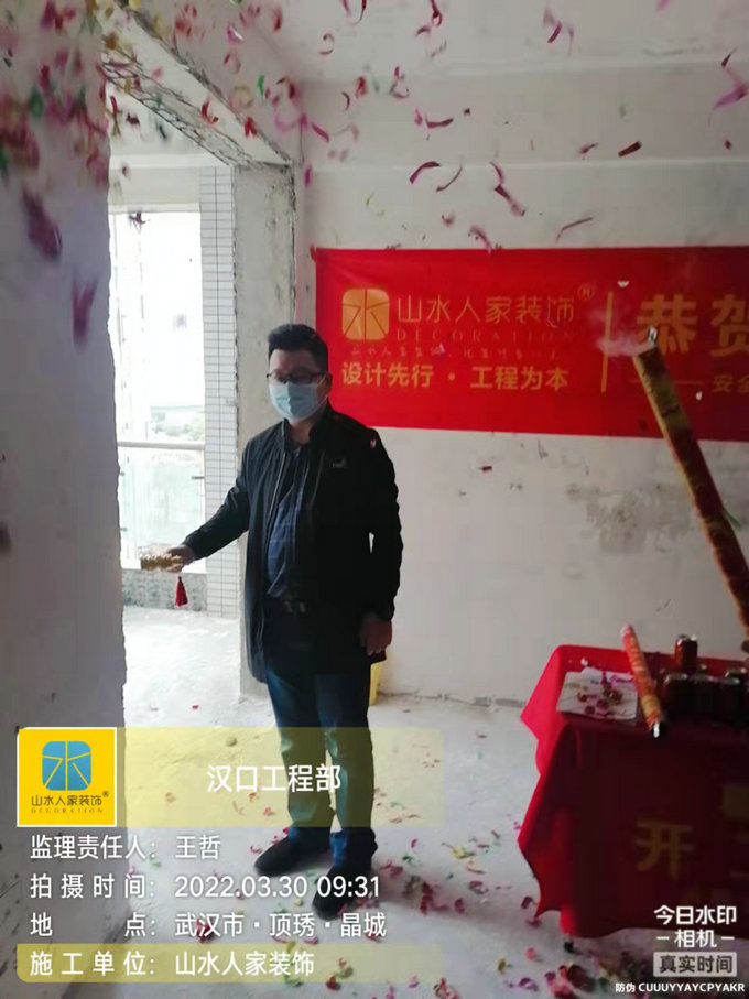 恭祝頂琇晶城業主裝修開工大吉