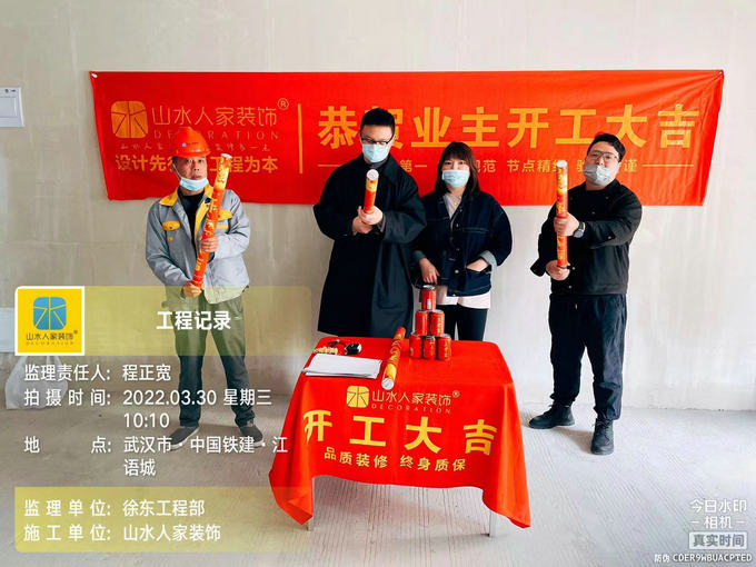 恭祝鐵建江語城業主裝修開工大吉