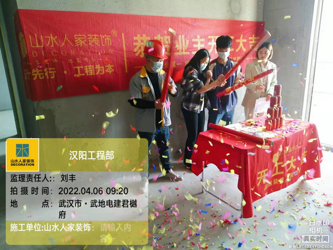 恭賀君樾府小區8棟業主裝修開工大吉