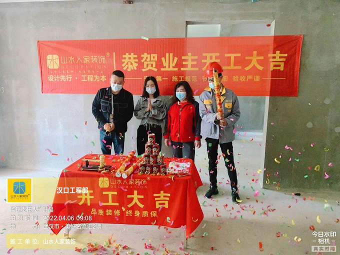 恭賀美好名流匯業主裝修開工大吉