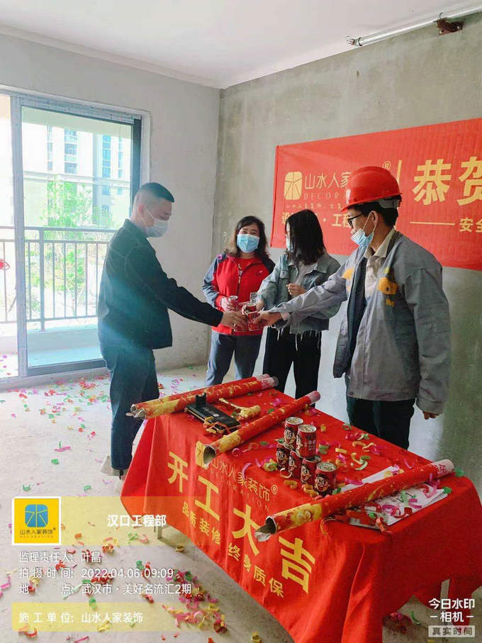 恭賀美好名流匯業主裝修開工大吉