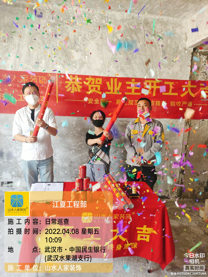 恭祝張家灣小區業主裝修開工大吉