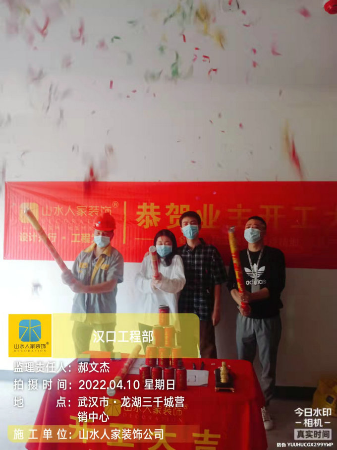 恭賀龍湖三千城業主裝修開工大吉