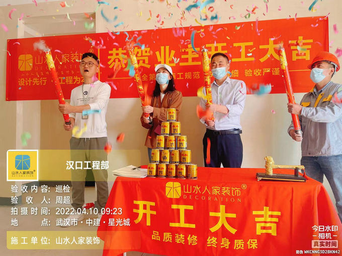 恭賀中建星光城8棟業主裝修開工大吉