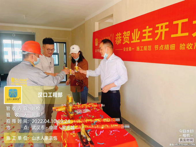 恭賀中建星光城8棟業主裝修開工大吉