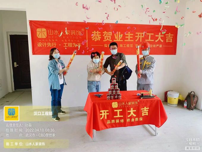 恭賀CBD楚世家8棟業主裝修開工大吉