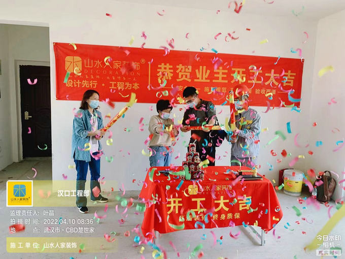 恭賀CBD楚世家8棟業主裝修開工大吉