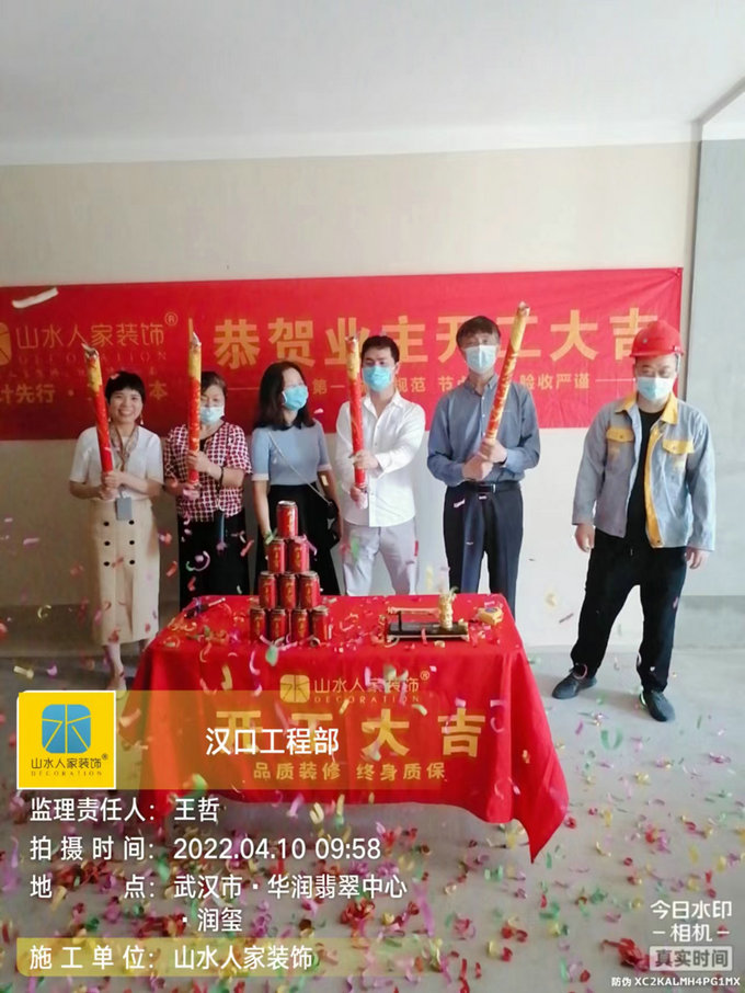 恭祝華潤潤璽業主裝修開工大吉