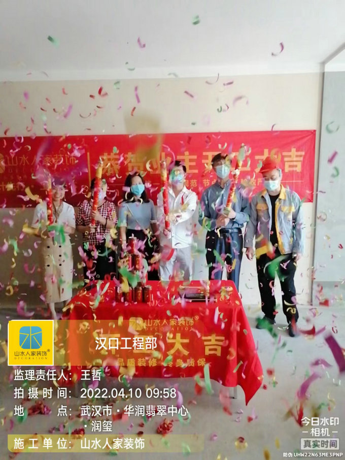 恭祝華潤潤璽業主裝修開工大吉