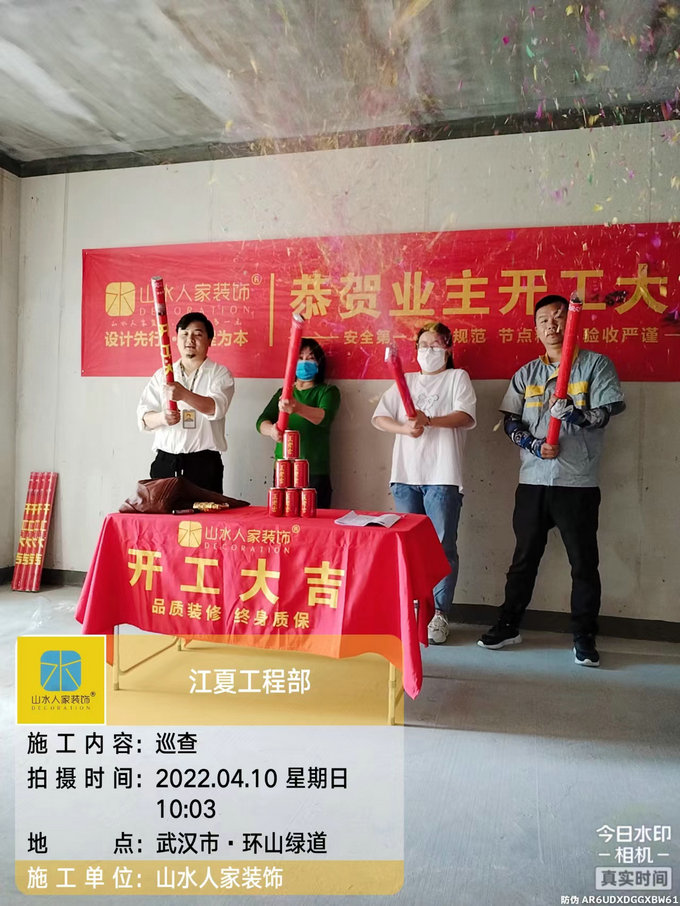 恭祝保利和光晨樾業主李女士開工大吉