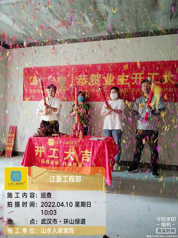 恭祝保利和光晨樾業主李女士開工大吉