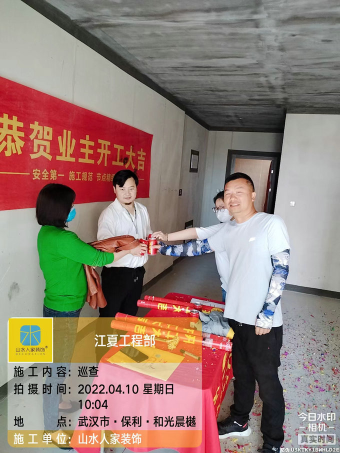 恭祝保利和光晨樾業主李女士開工大吉