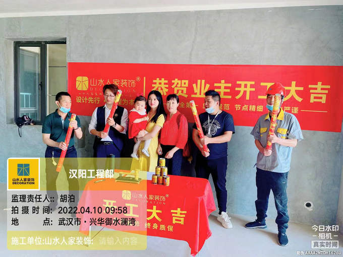 恭祝御水瀾灣業主張先生裝修開工大吉