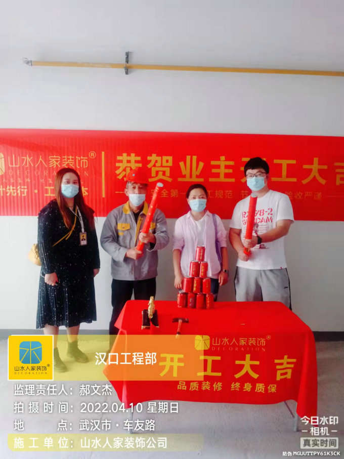 恭祝碧桂園優璞城業主裝修開工大吉