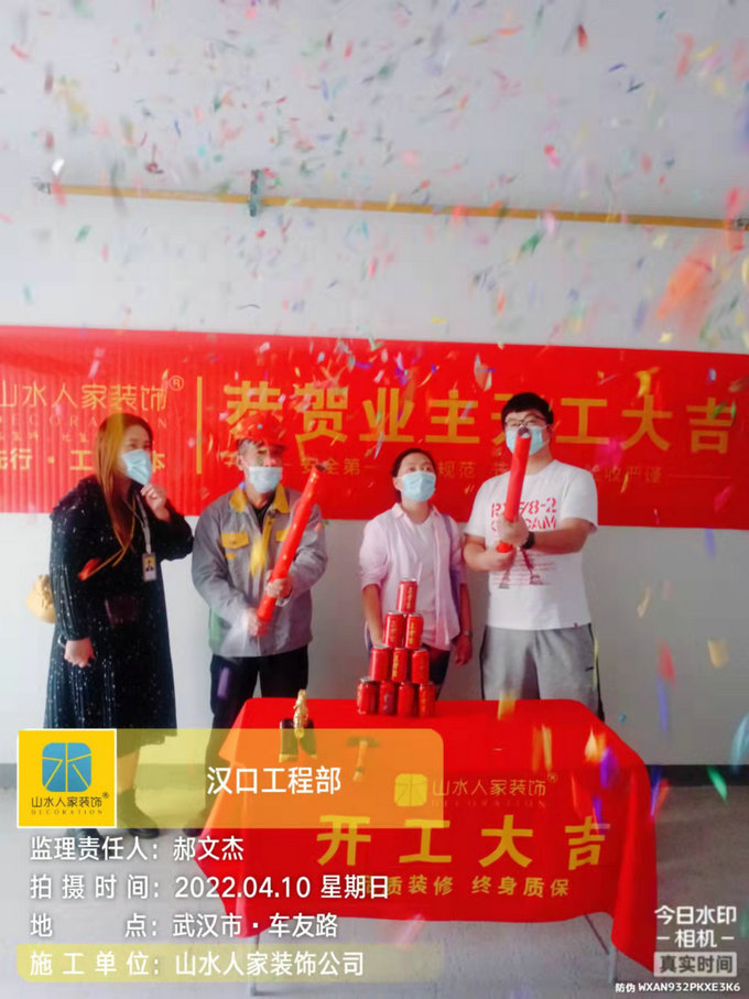 恭祝碧桂園優璞城業主裝修開工大吉