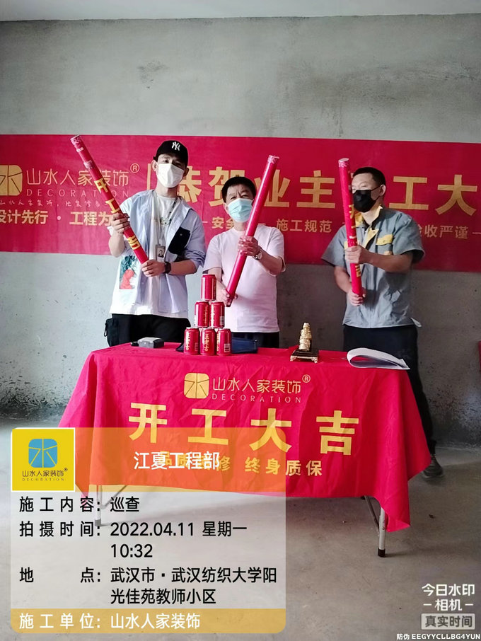 恭祝陽光佳苑業主雅居開工大吉