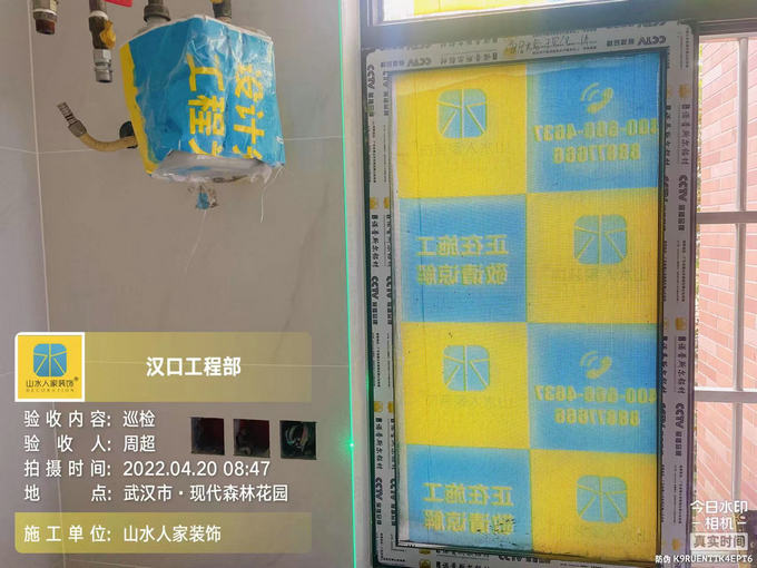 森林花園舊房翻新現場成品保護